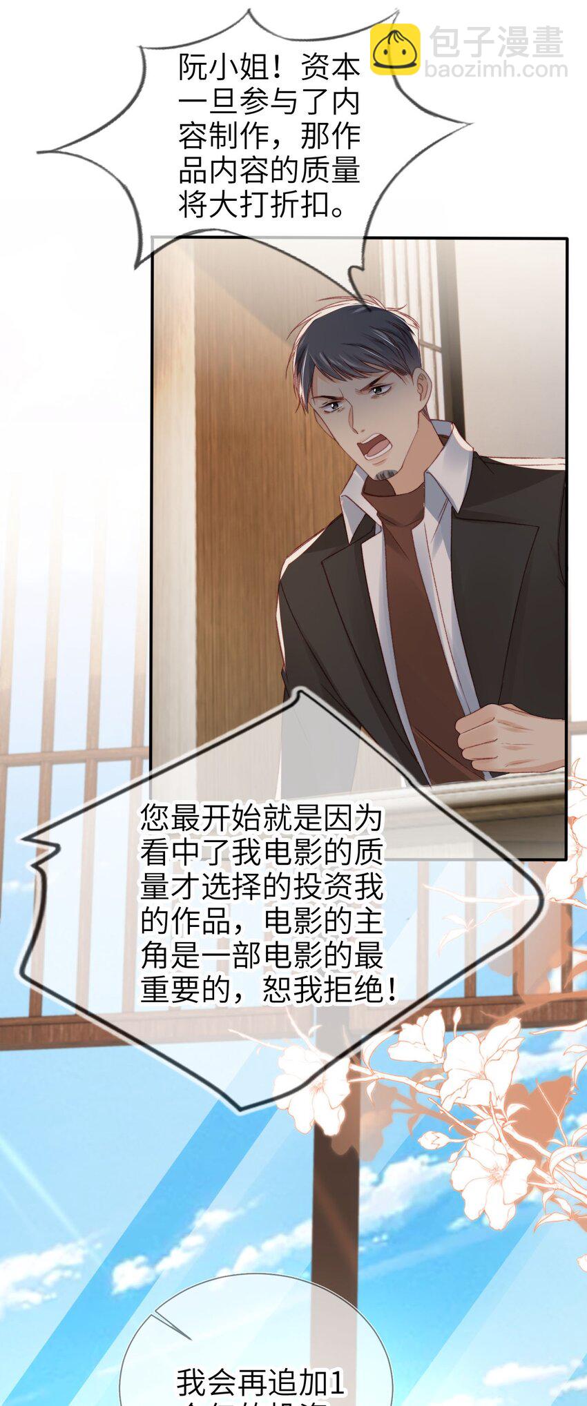 028 人美心善-第29话