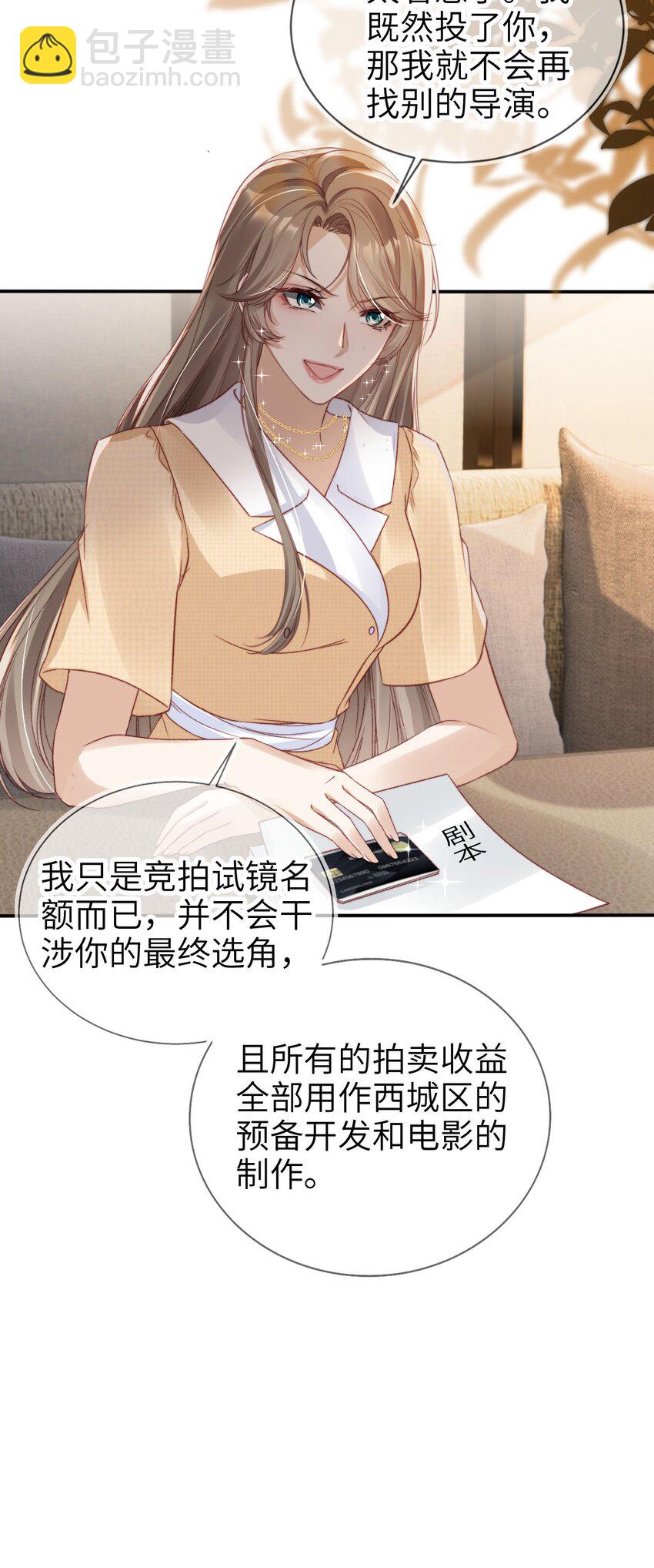 028 人美心善-第29话