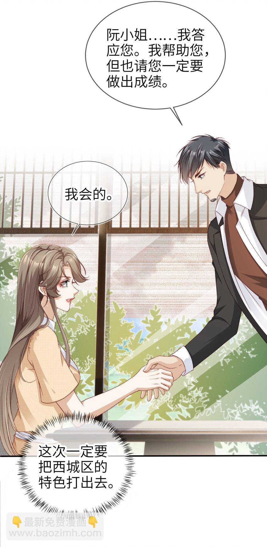 028 人美心善-第29话