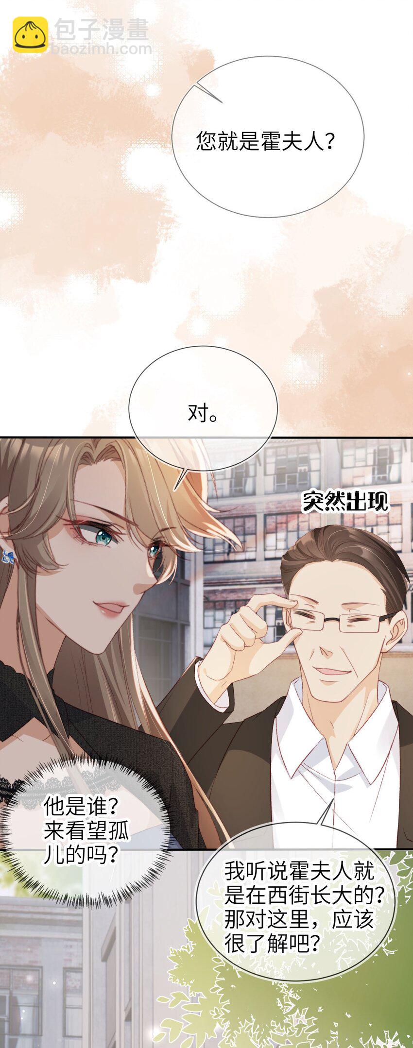 028 人美心善-第29话