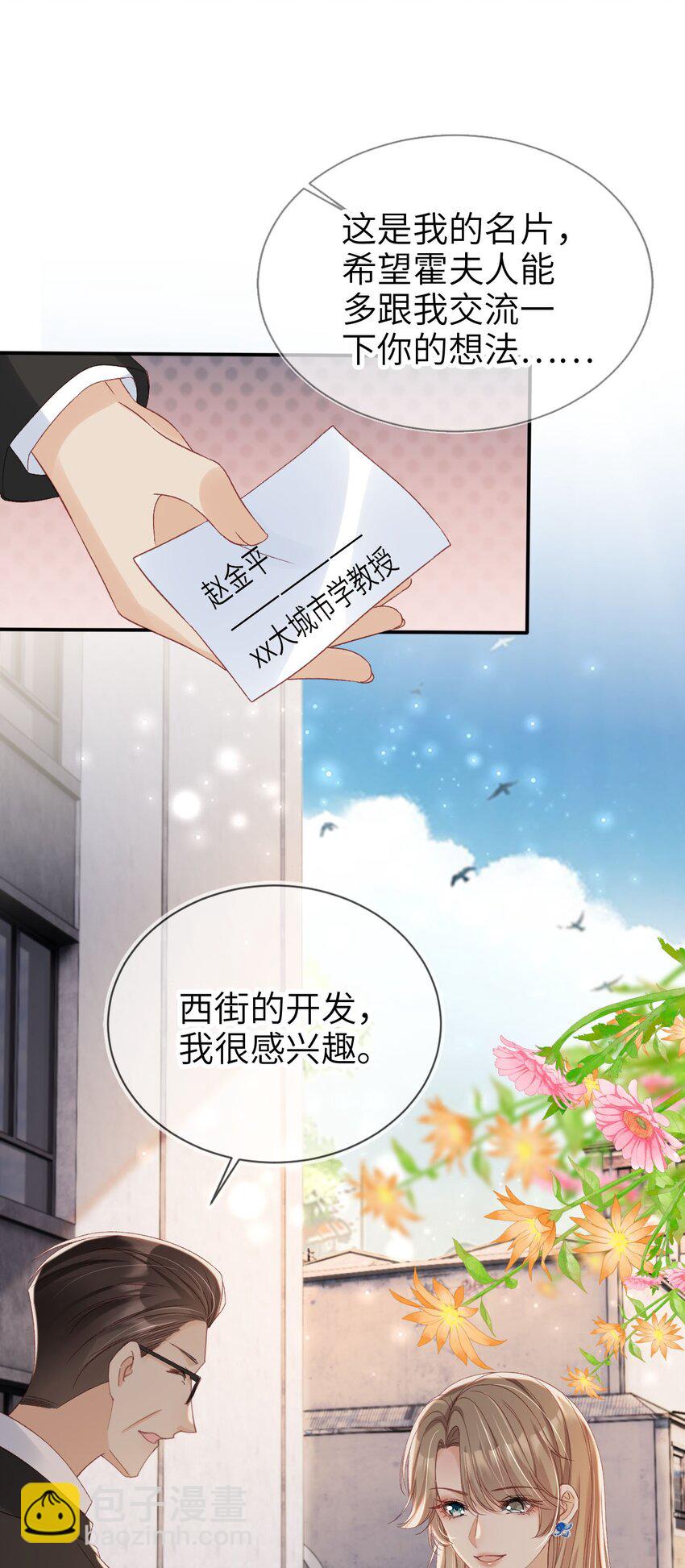 028 人美心善-第29话