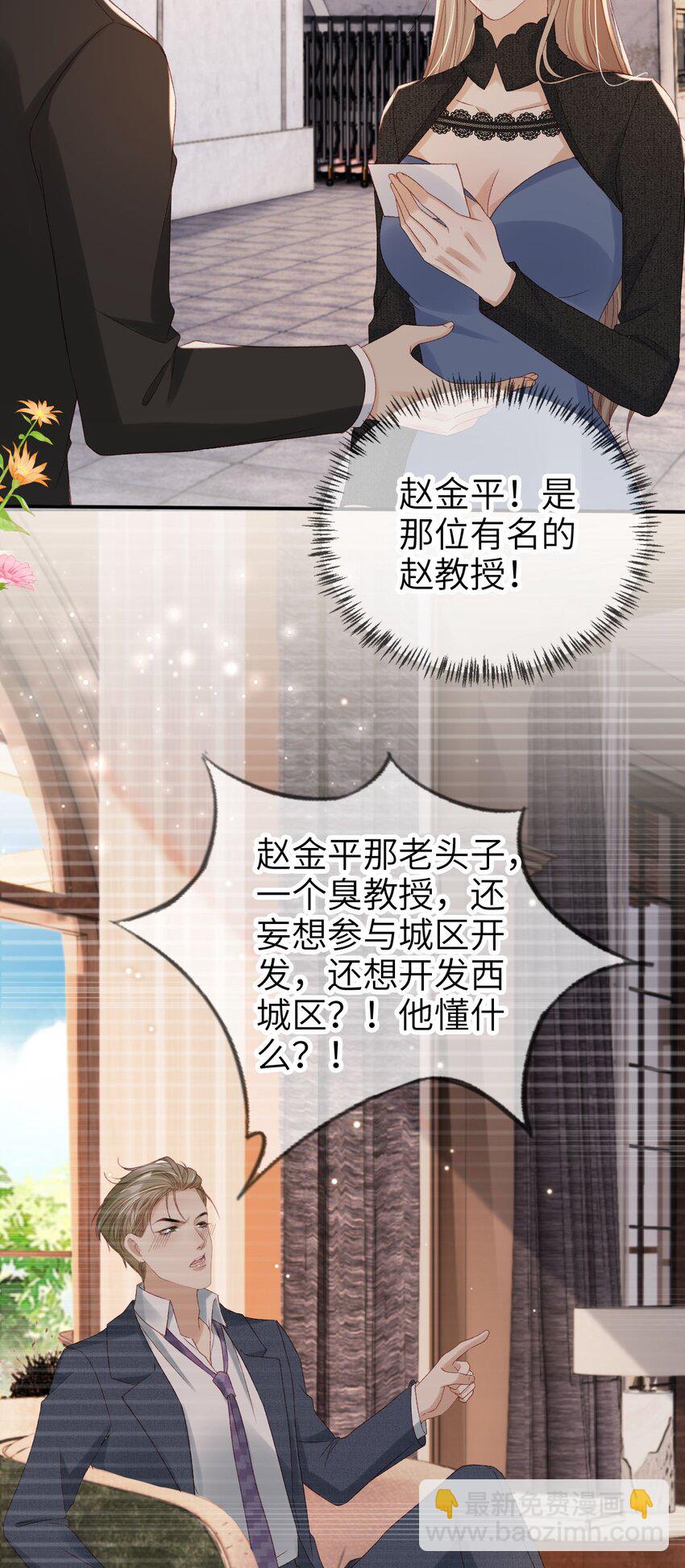 028 人美心善-第29话