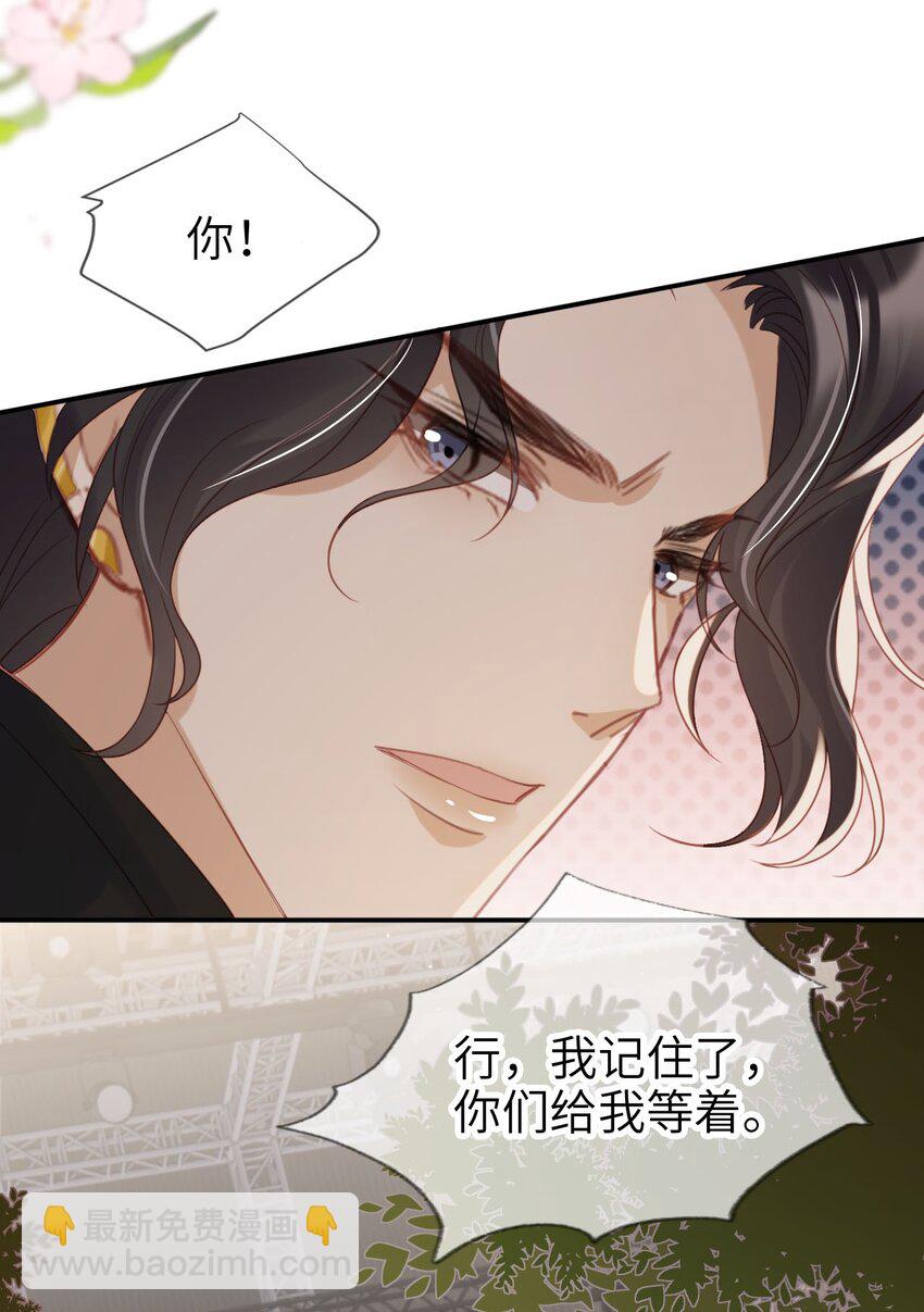 030 拍卖成功！-第31话