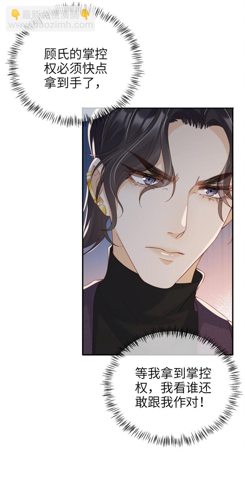 030 拍卖成功！-第31话