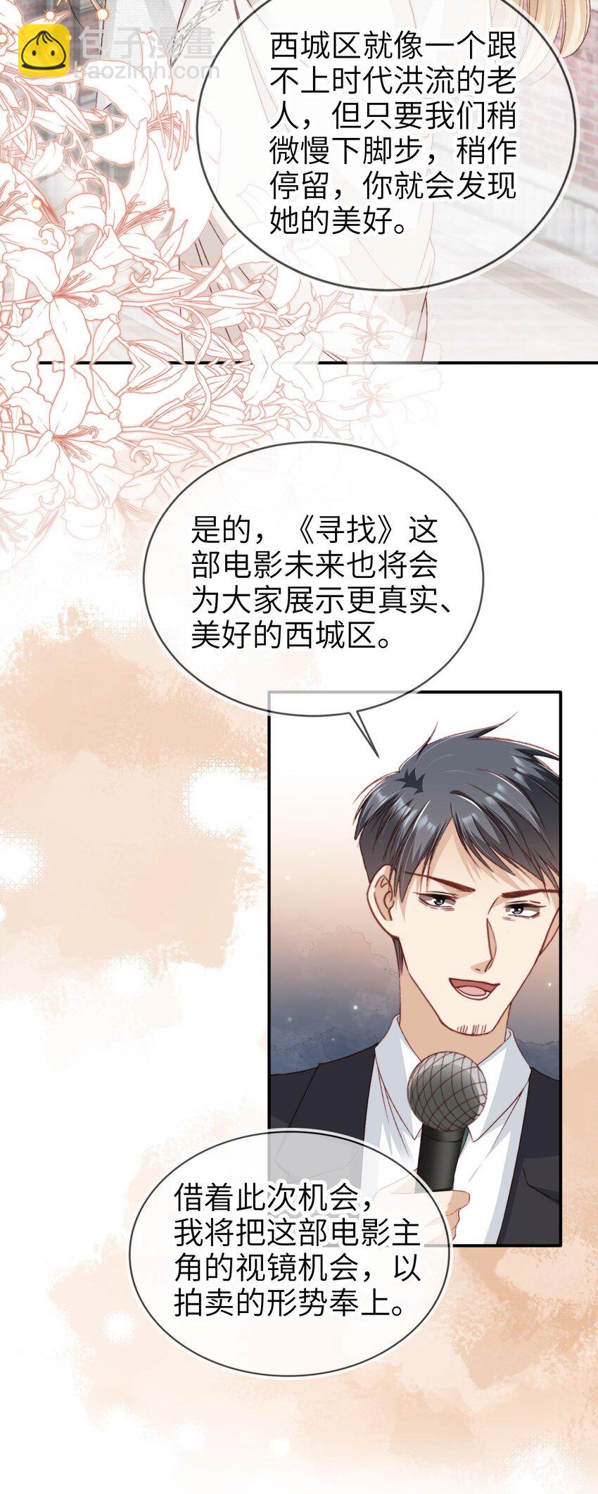 030 拍卖成功！-第31话