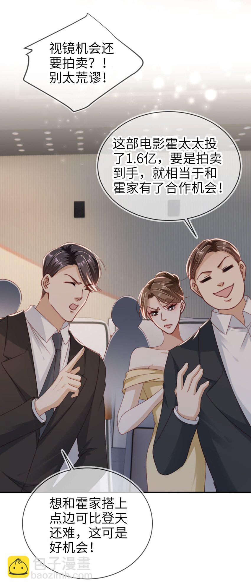 030 拍卖成功！-第31话