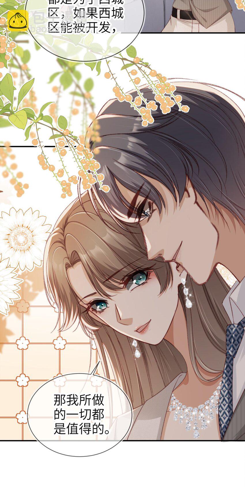 030 拍卖成功！-第31话