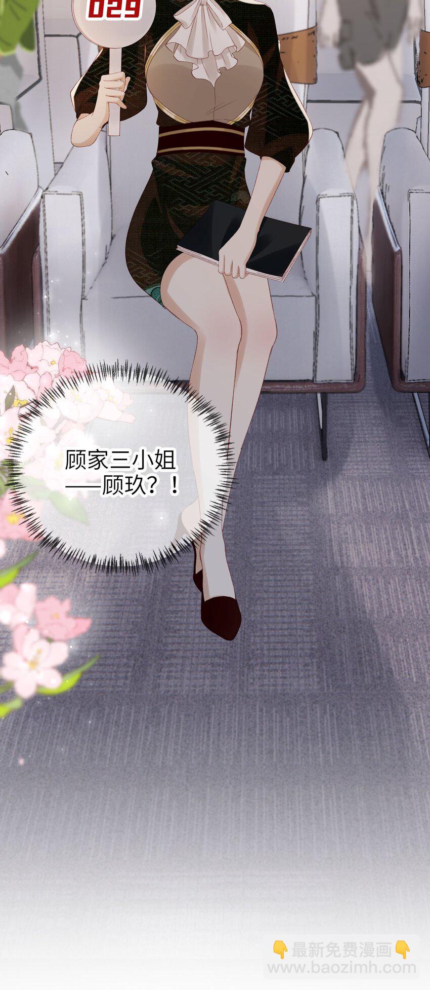 030 拍卖成功！-第31话