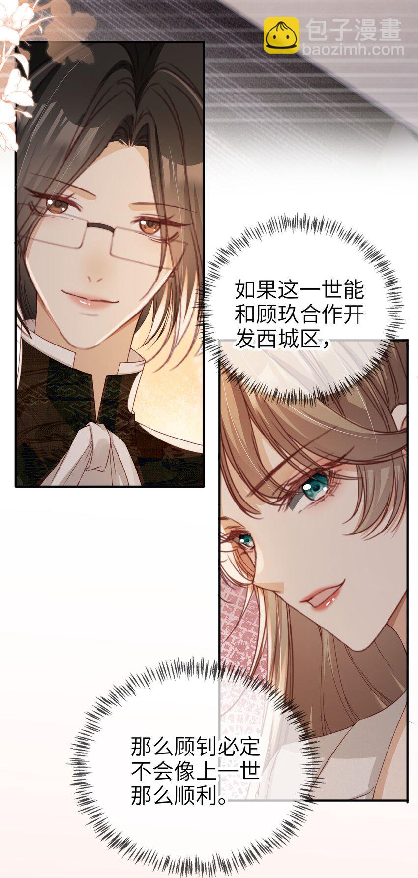 030 拍卖成功！-第31话