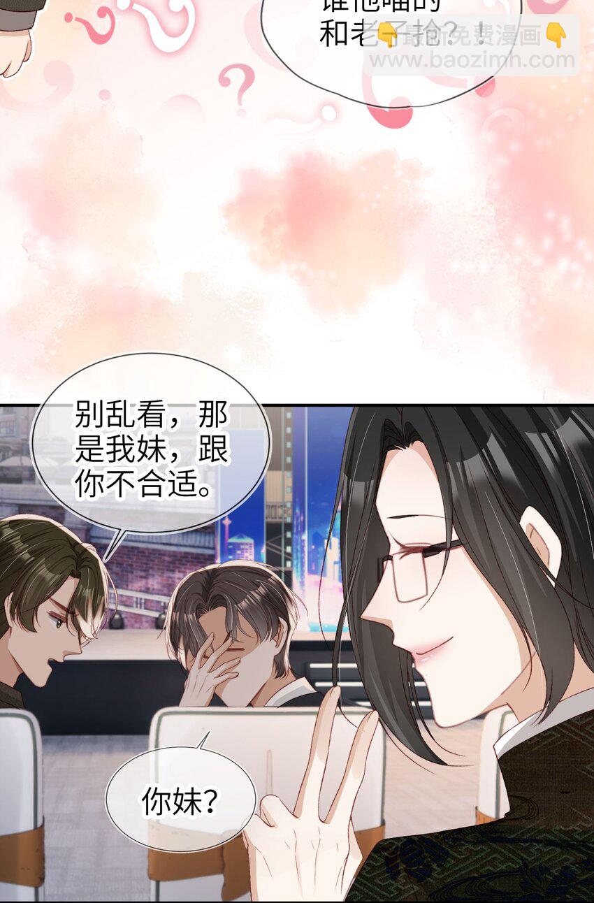 030 拍卖成功！-第31话