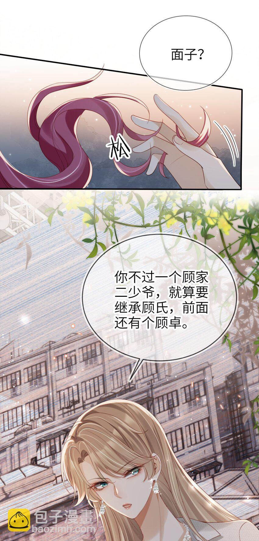 030 拍卖成功！-第31话