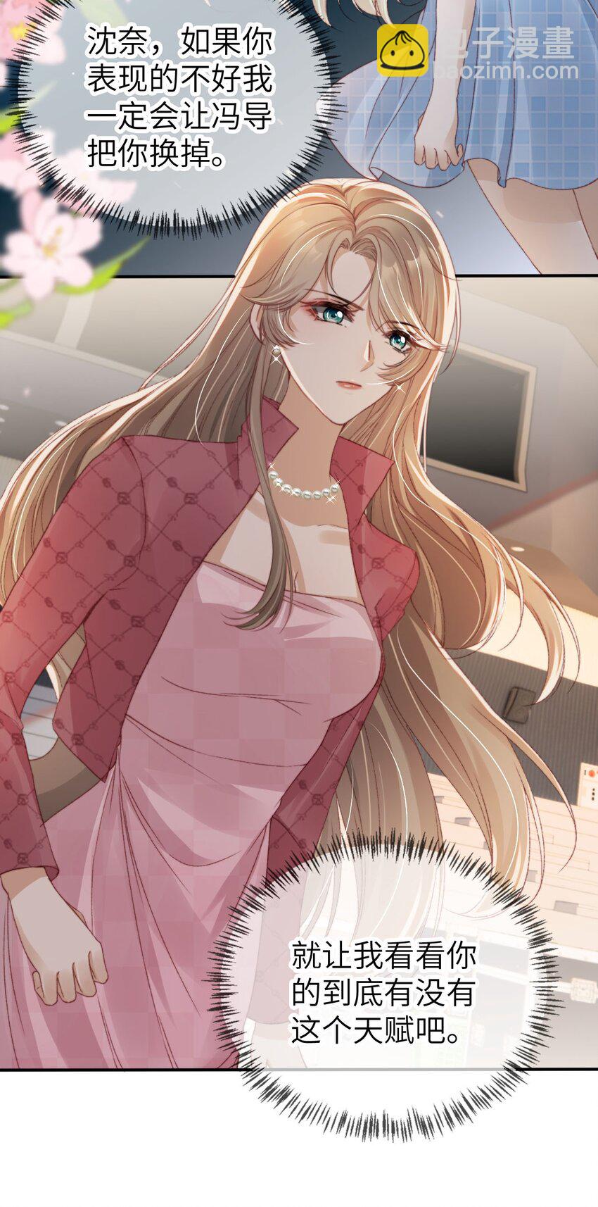 032 逐梦演艺圈-第33话