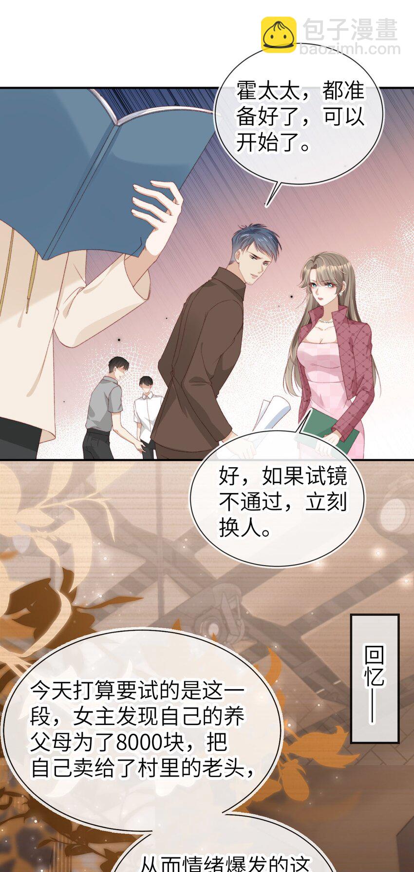 032 逐梦演艺圈-第33话