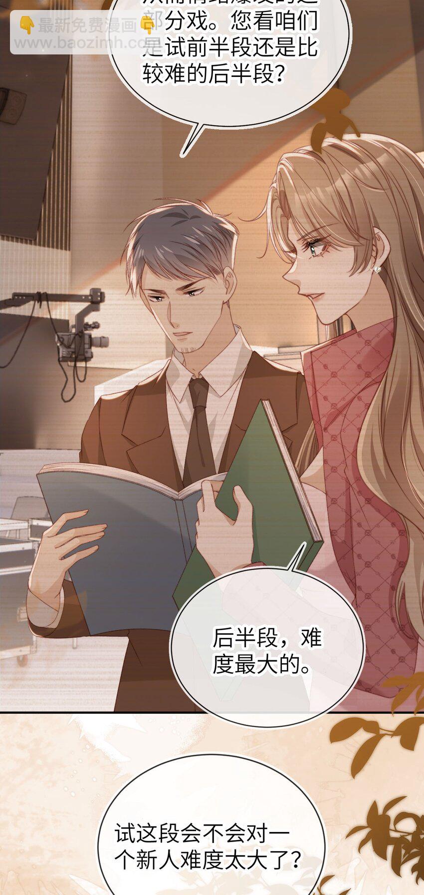 032 逐梦演艺圈-第33话