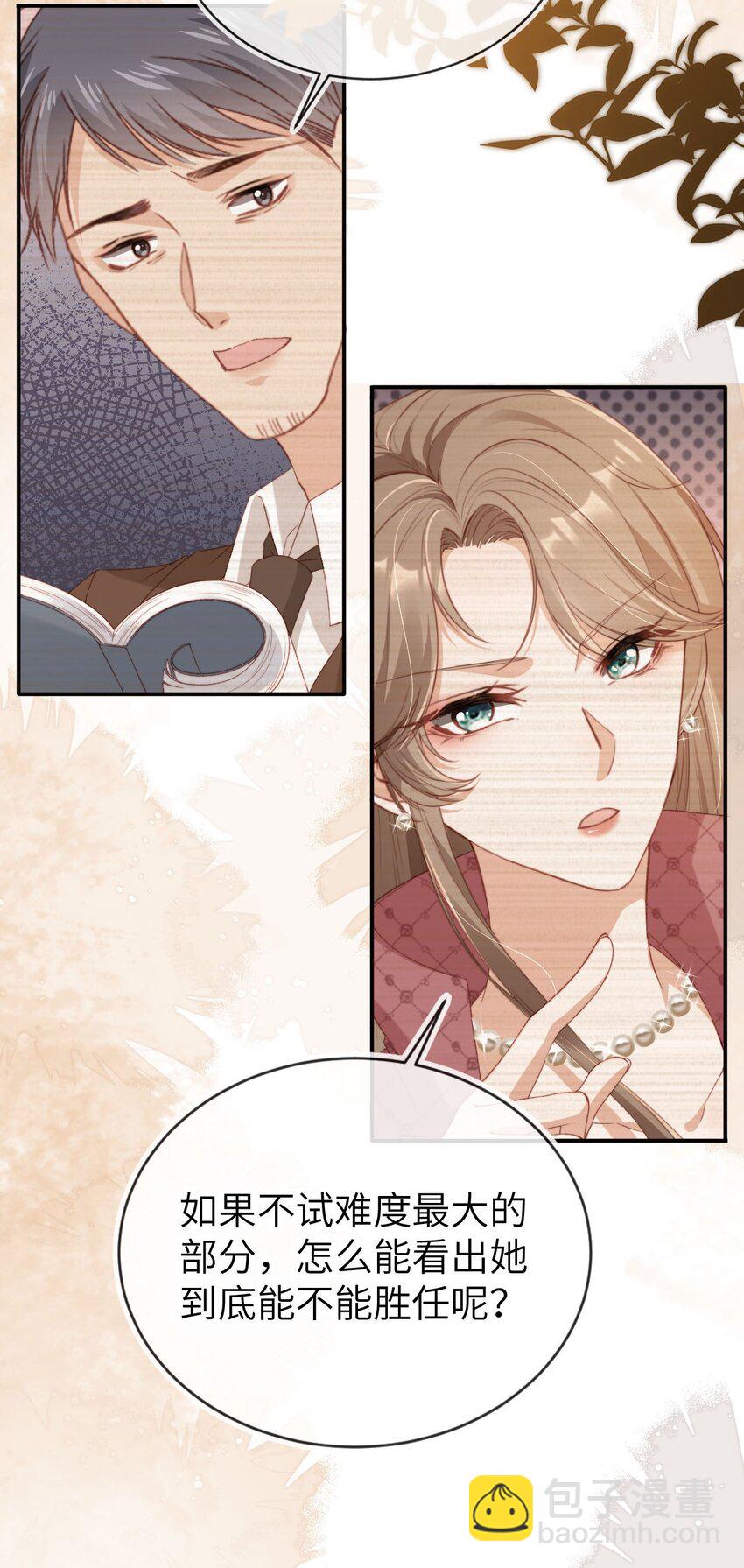 032 逐梦演艺圈-第33话