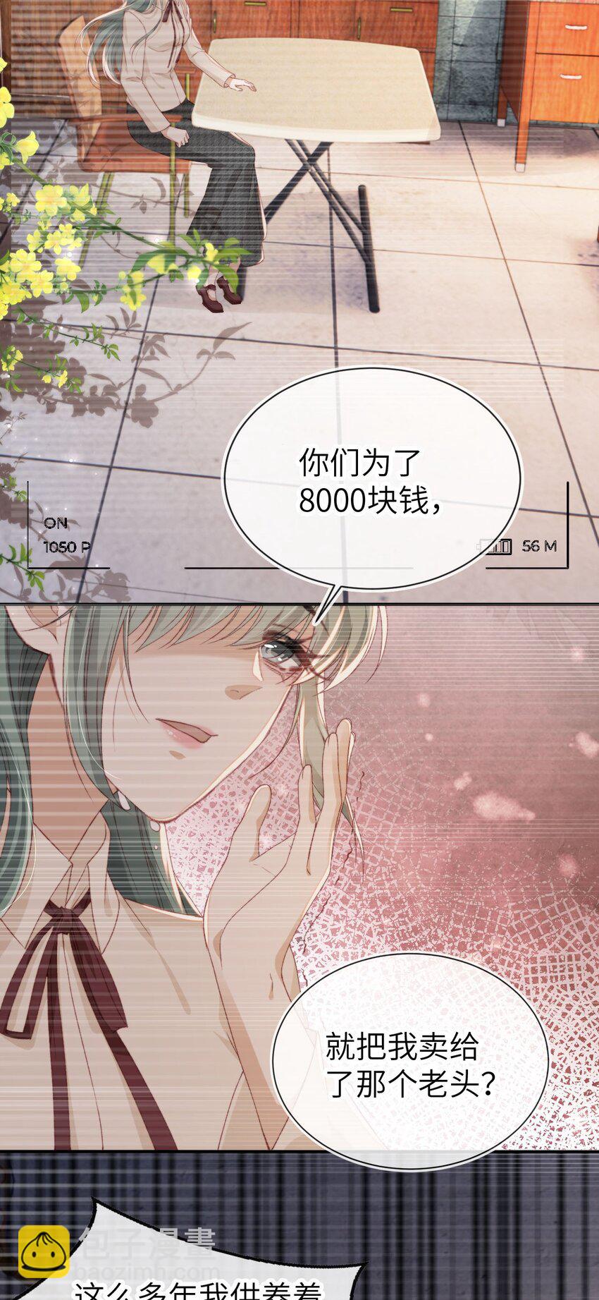 032 逐梦演艺圈-第33话