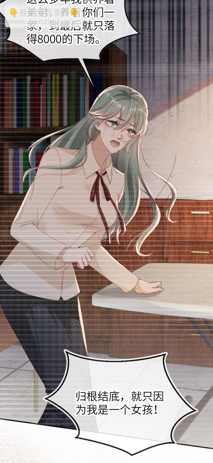 032 逐梦演艺圈-第33话