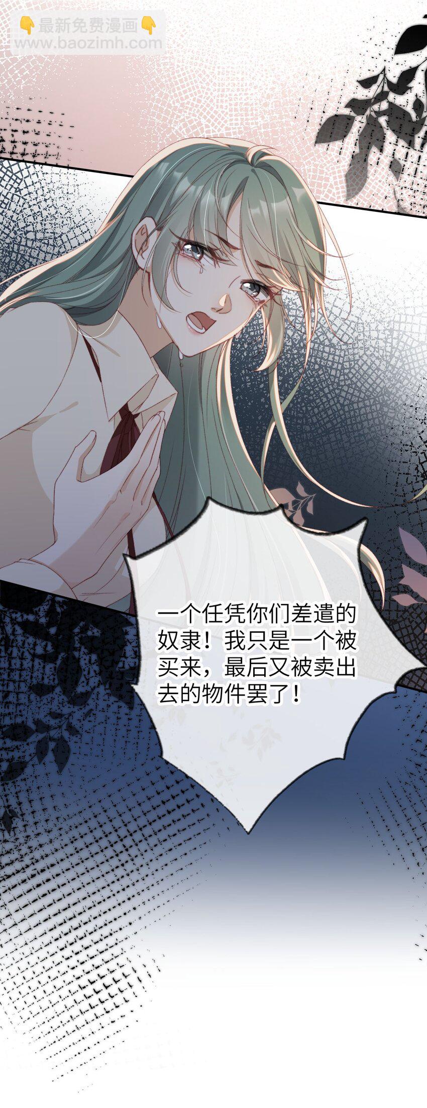 032 逐梦演艺圈-第33话