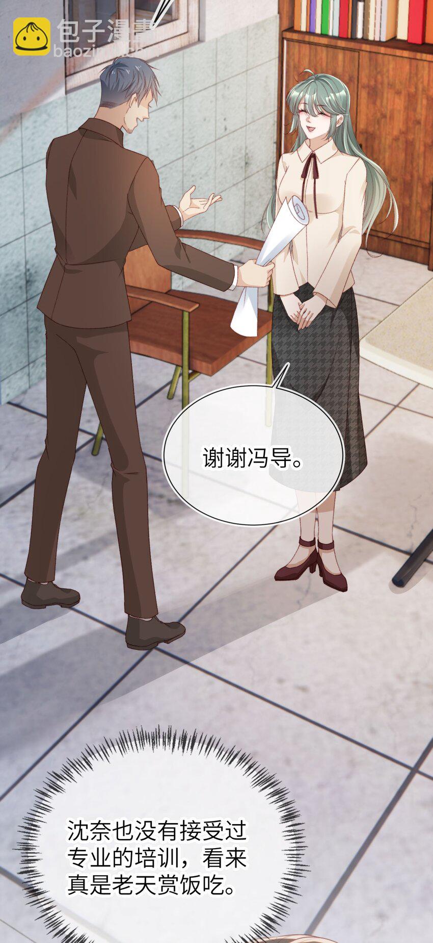 032 逐梦演艺圈-第33话