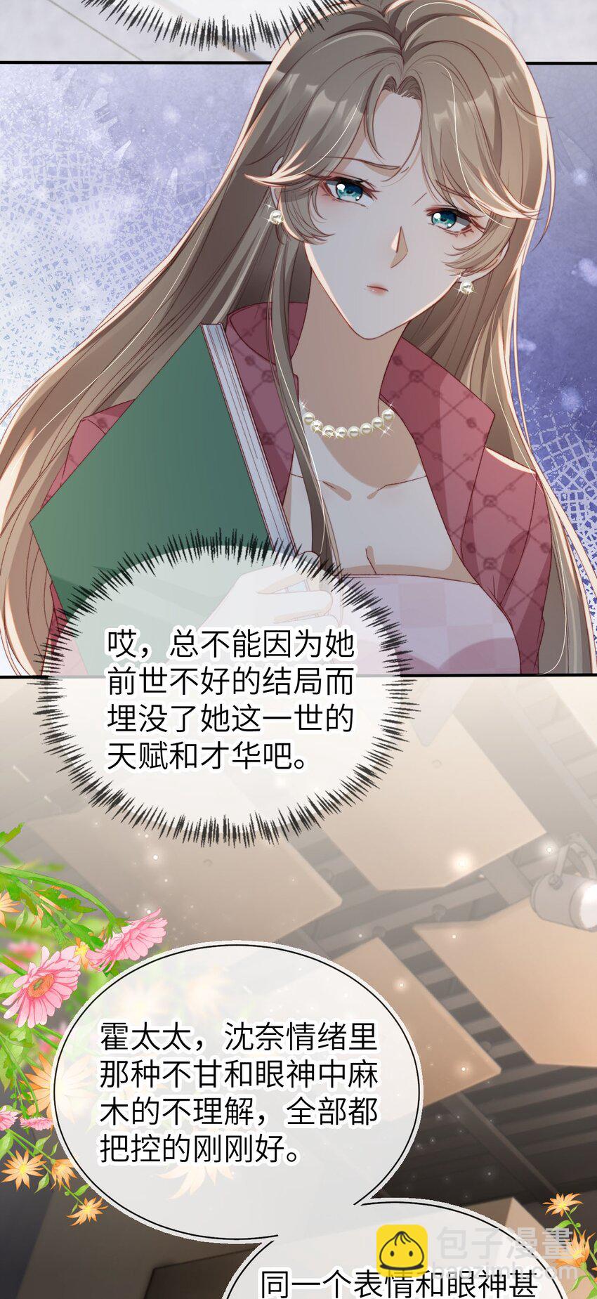 032 逐梦演艺圈-第33话