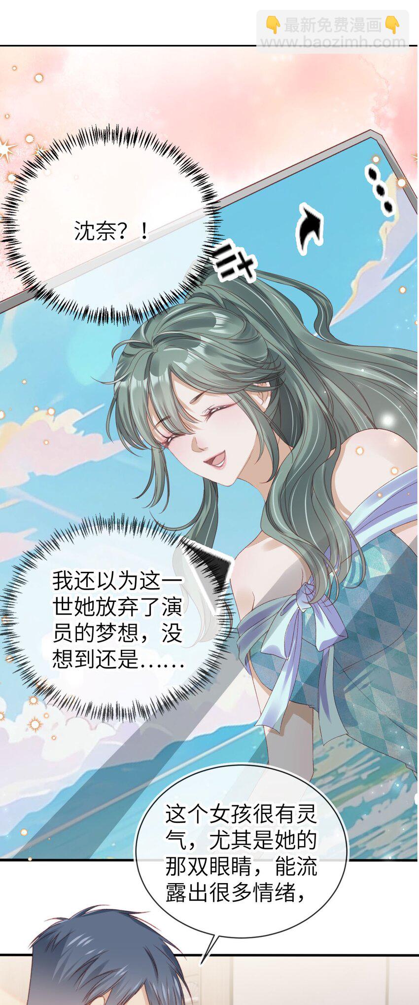 032 逐梦演艺圈-第33话