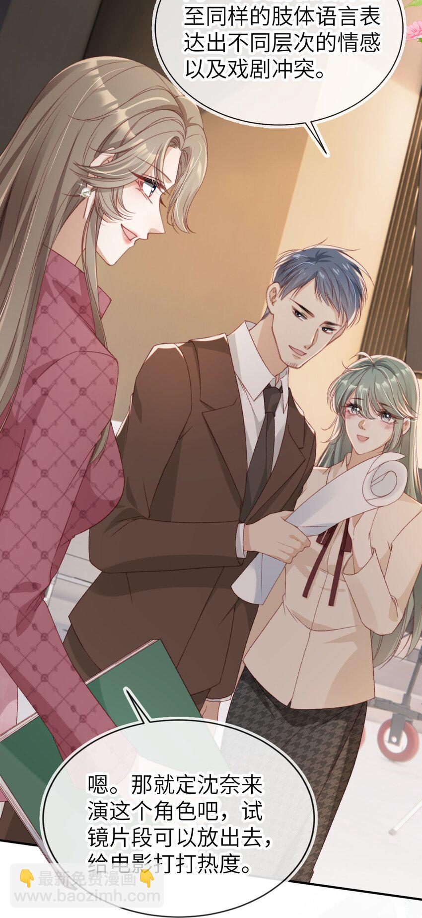 032 逐梦演艺圈-第33话