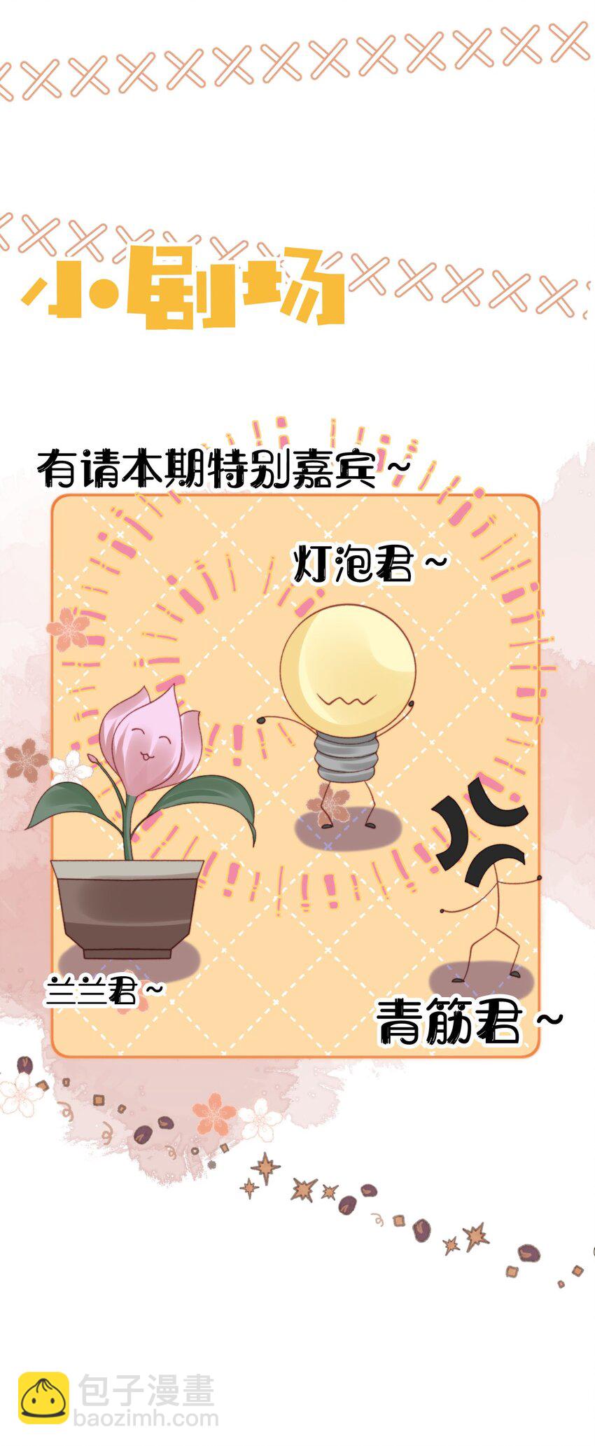 032 逐梦演艺圈-第33话