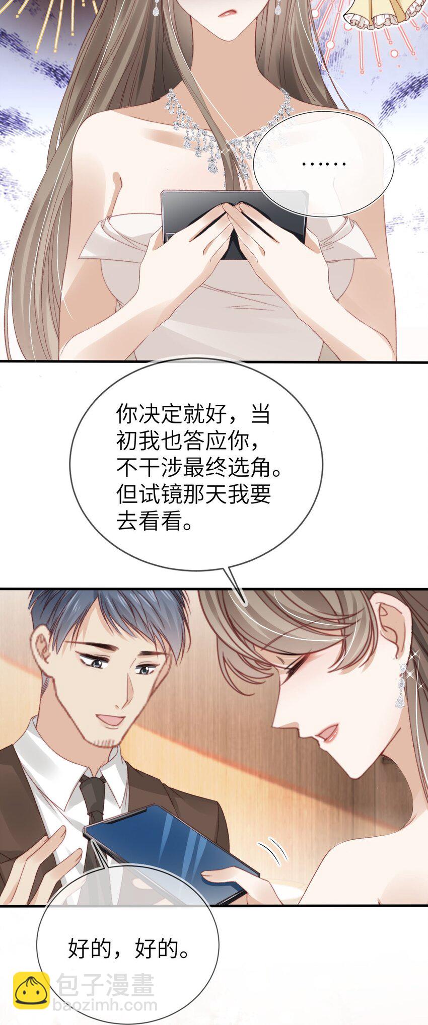 032 逐梦演艺圈-第33话