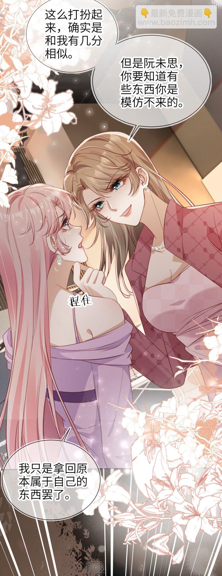 034 害人不成反害己-第35话