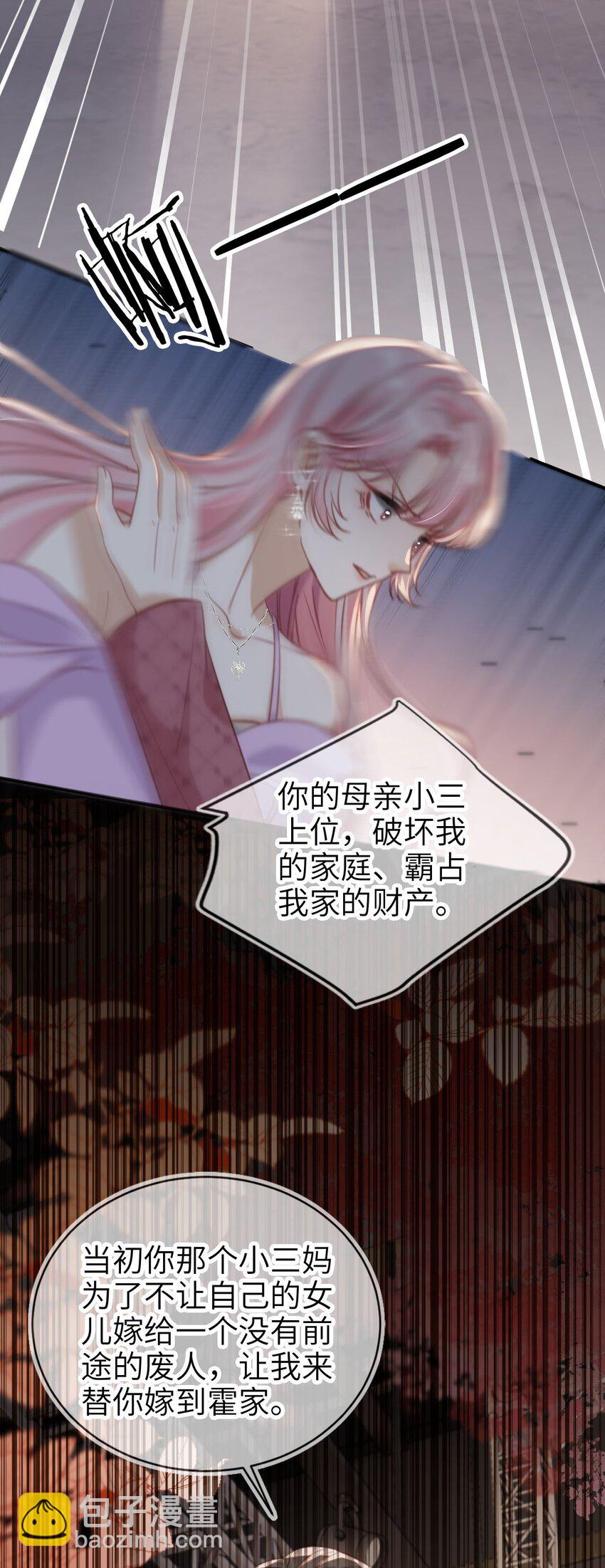 034 害人不成反害己-第35话