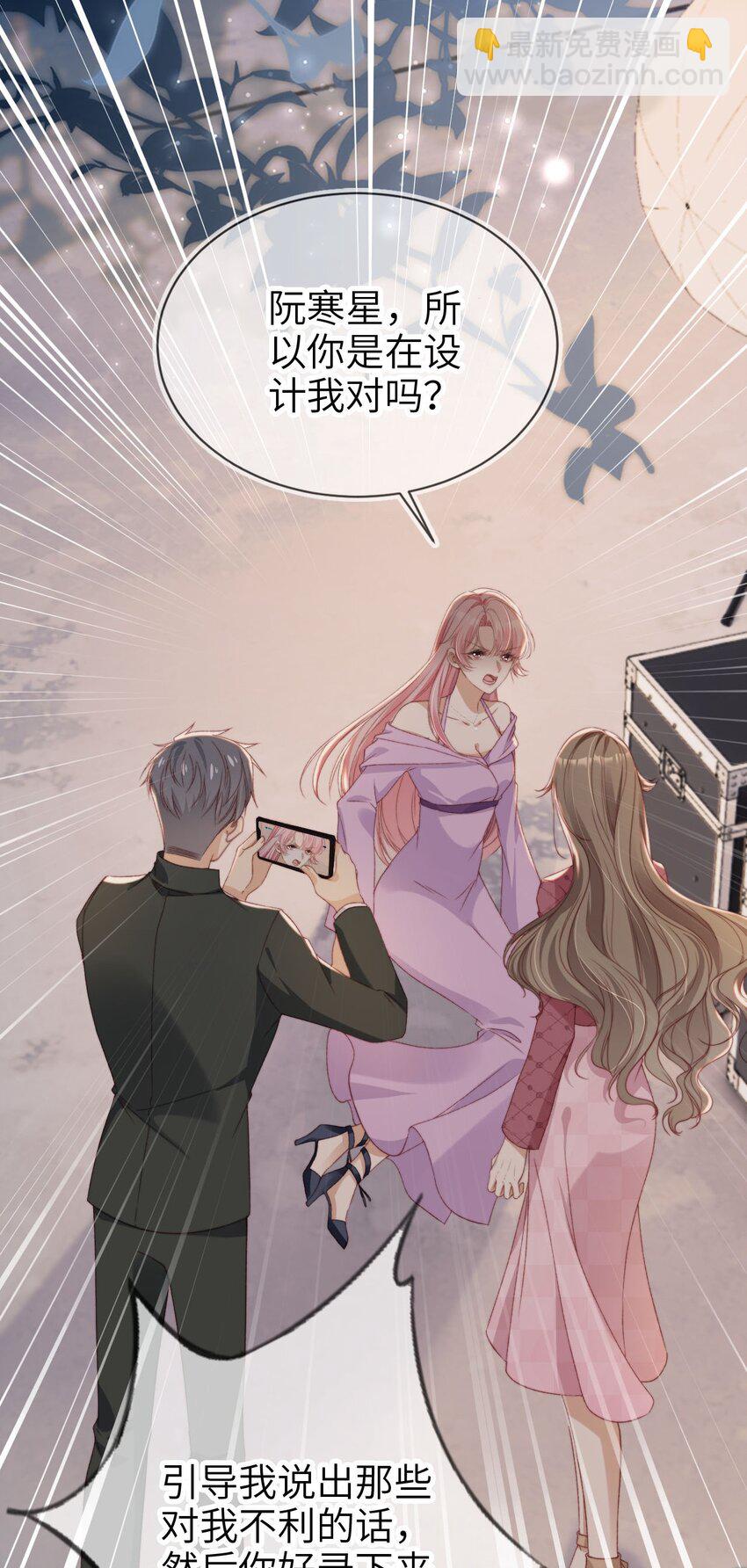 034 害人不成反害己-第35话