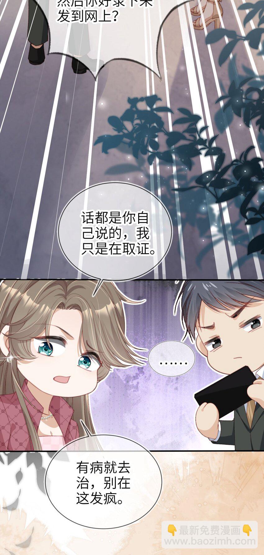 034 害人不成反害己-第35话