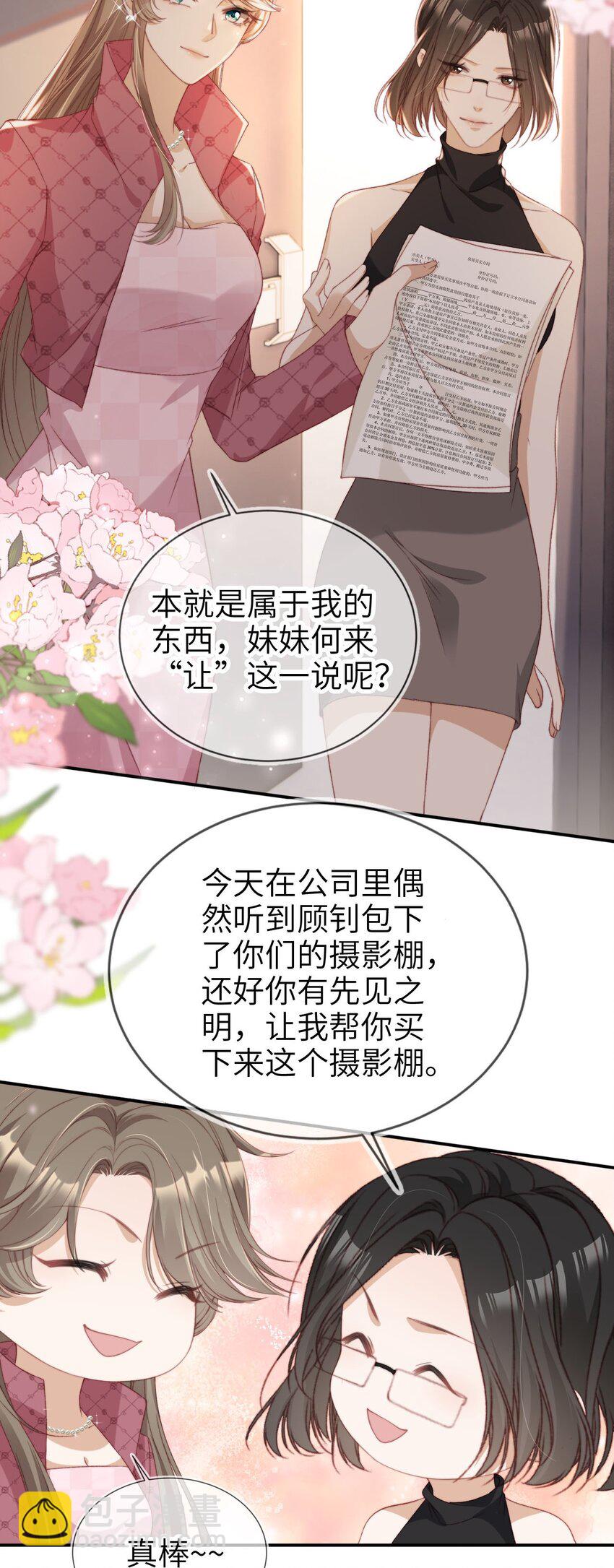 034 害人不成反害己-第35话