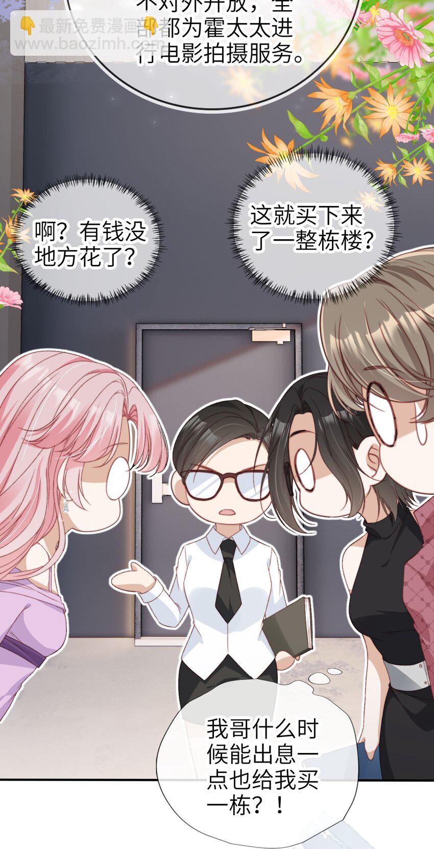 034 害人不成反害己-第35话