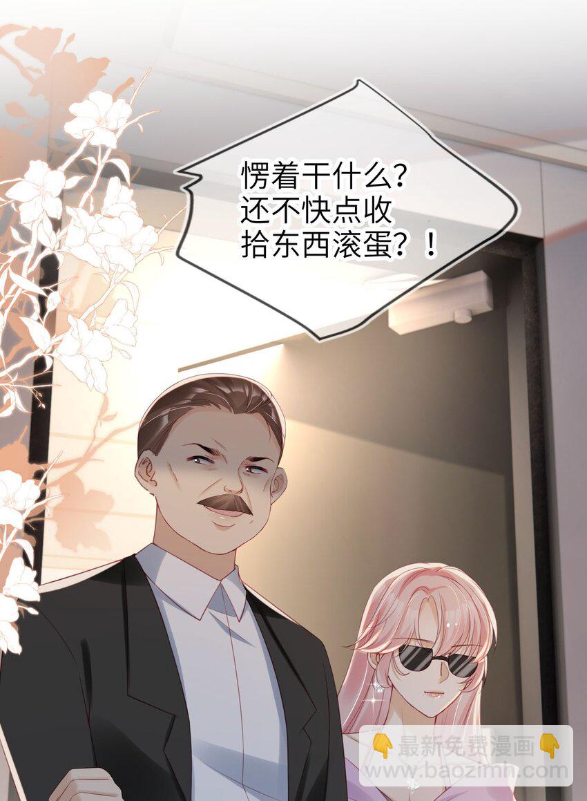 034 害人不成反害己-第35话