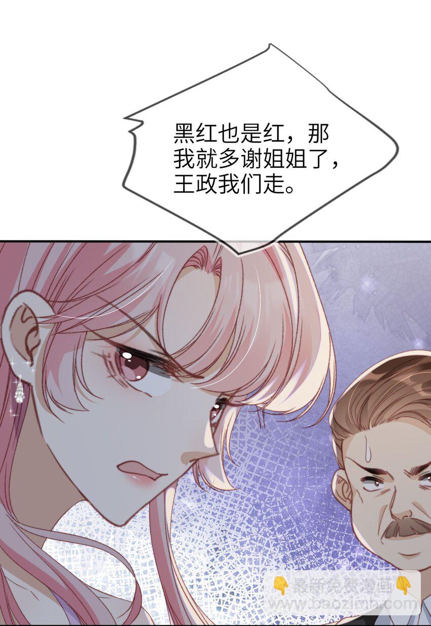 034 害人不成反害己-第35话