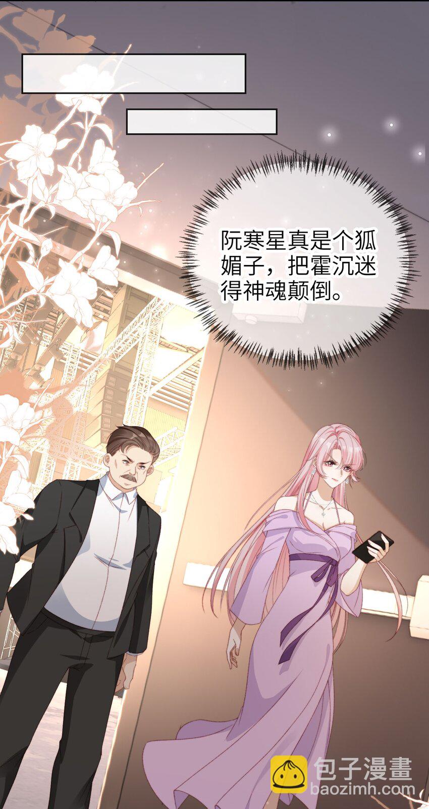 034 害人不成反害己-第35话