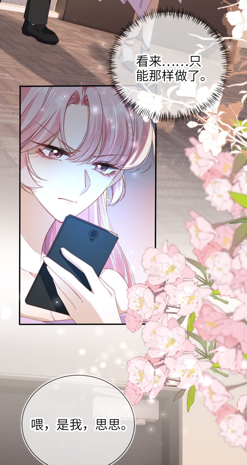 034 害人不成反害己-第35话