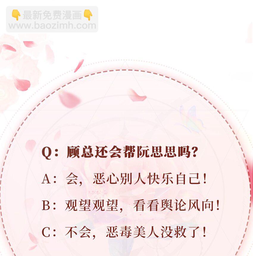 034 害人不成反害己-第35话