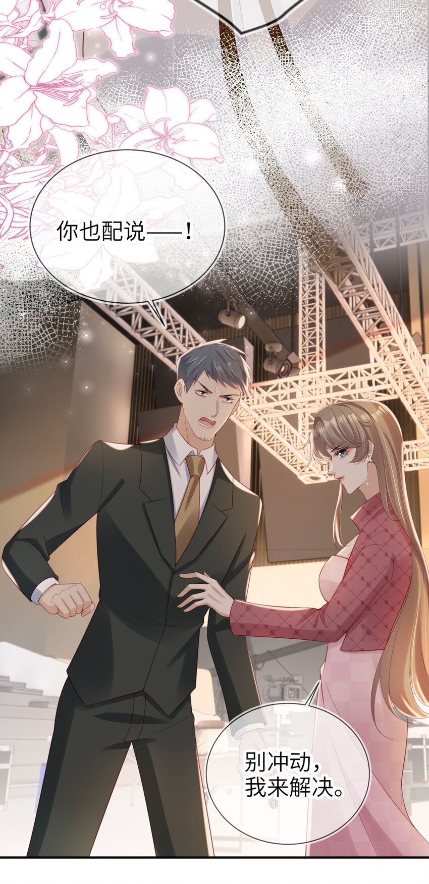 034 害人不成反害己-第35话