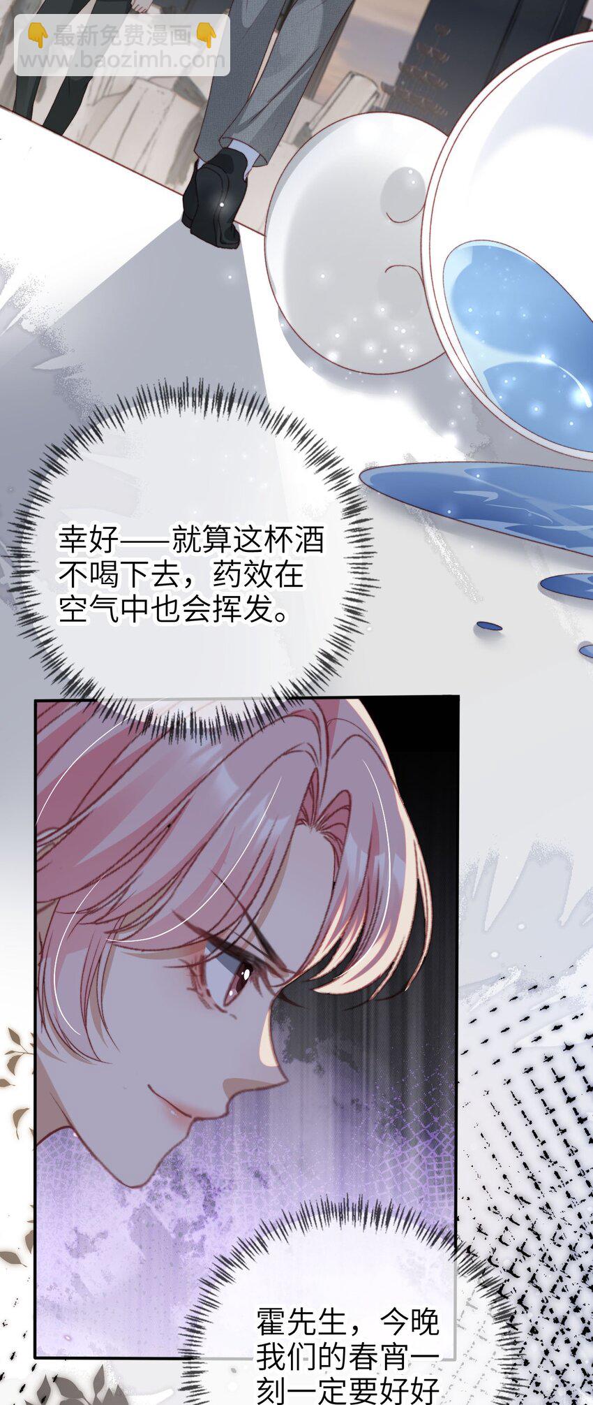 036 命中注定-第37话