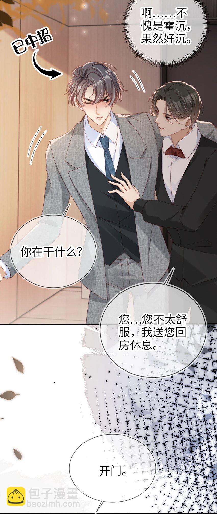 036 命中注定-第37话