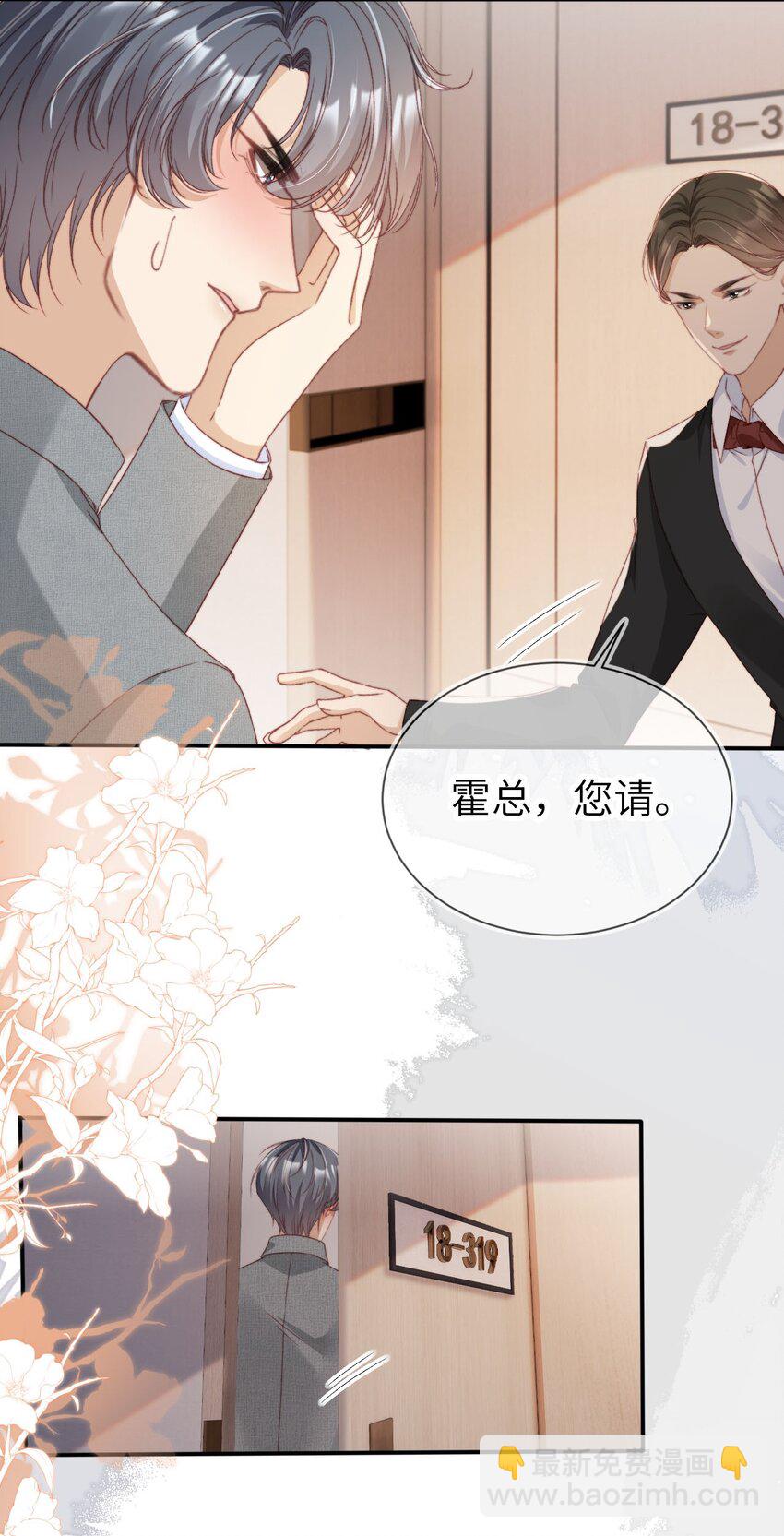 036 命中注定-第37话