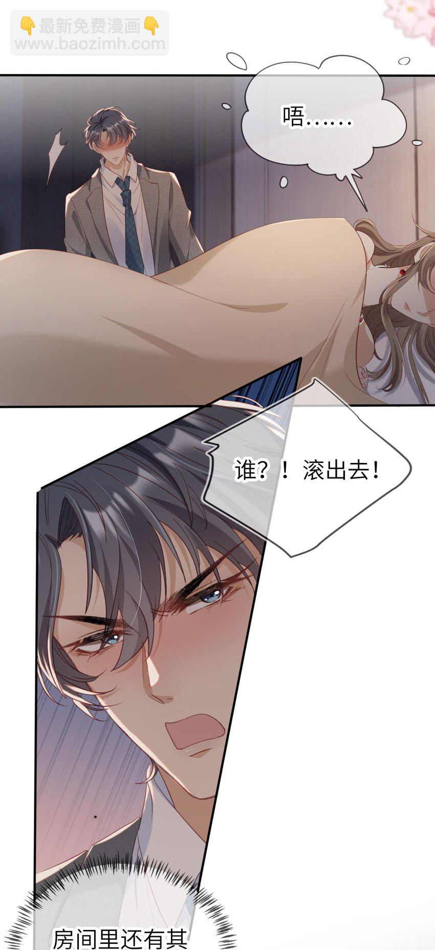 036 命中注定-第37话