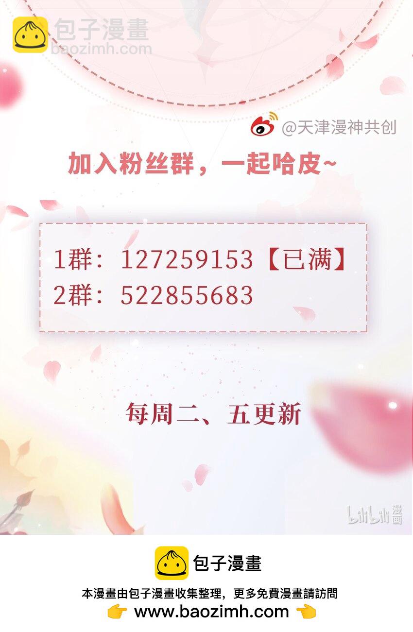 036 命中注定-第37话