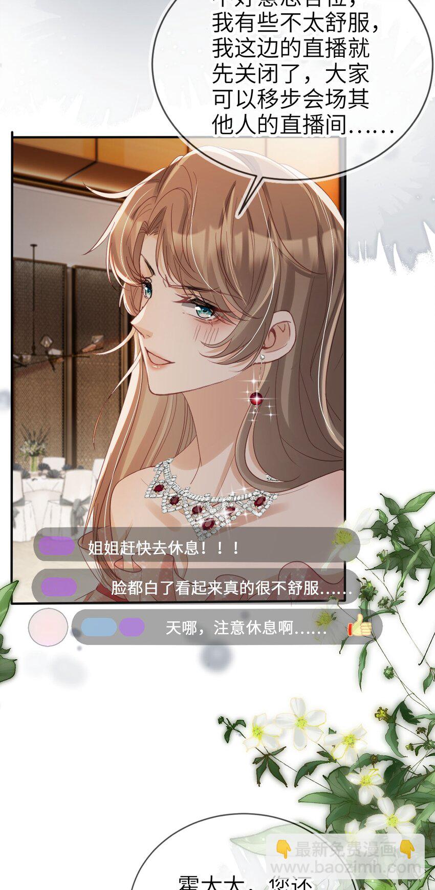 036 命中注定-第37话