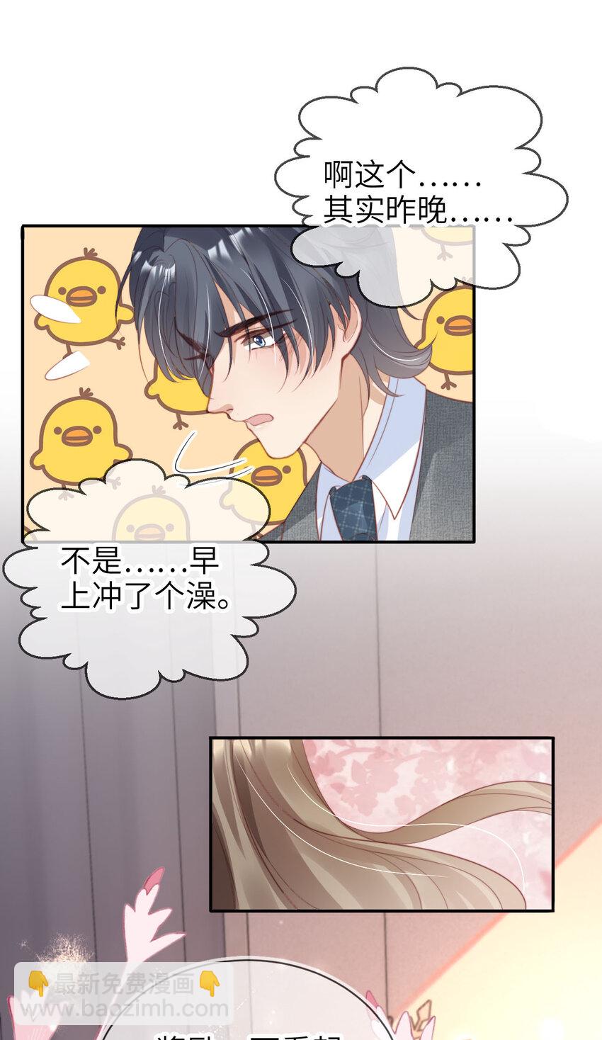 038 来日方长-第39话