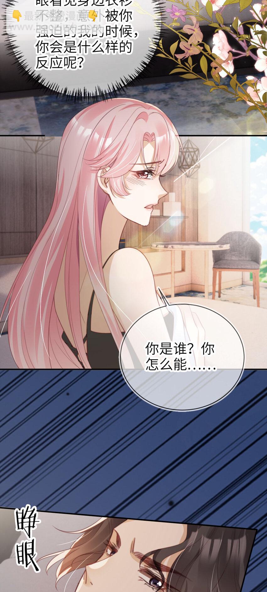 038 来日方长-第39话