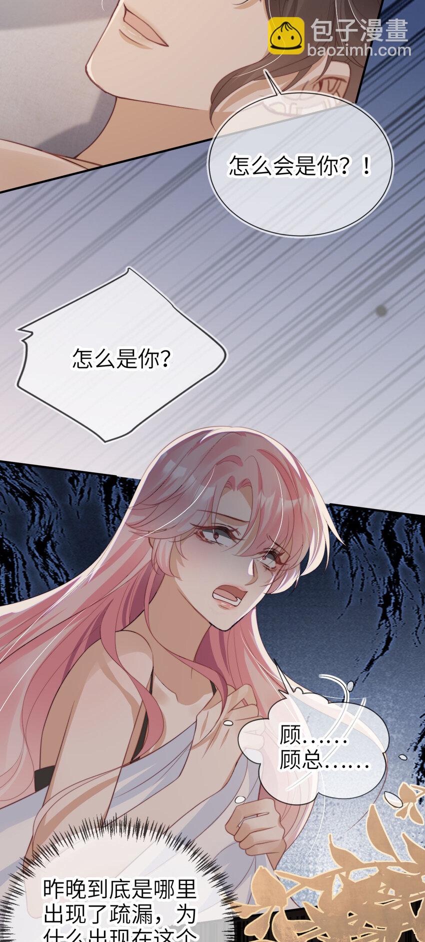 038 来日方长-第39话