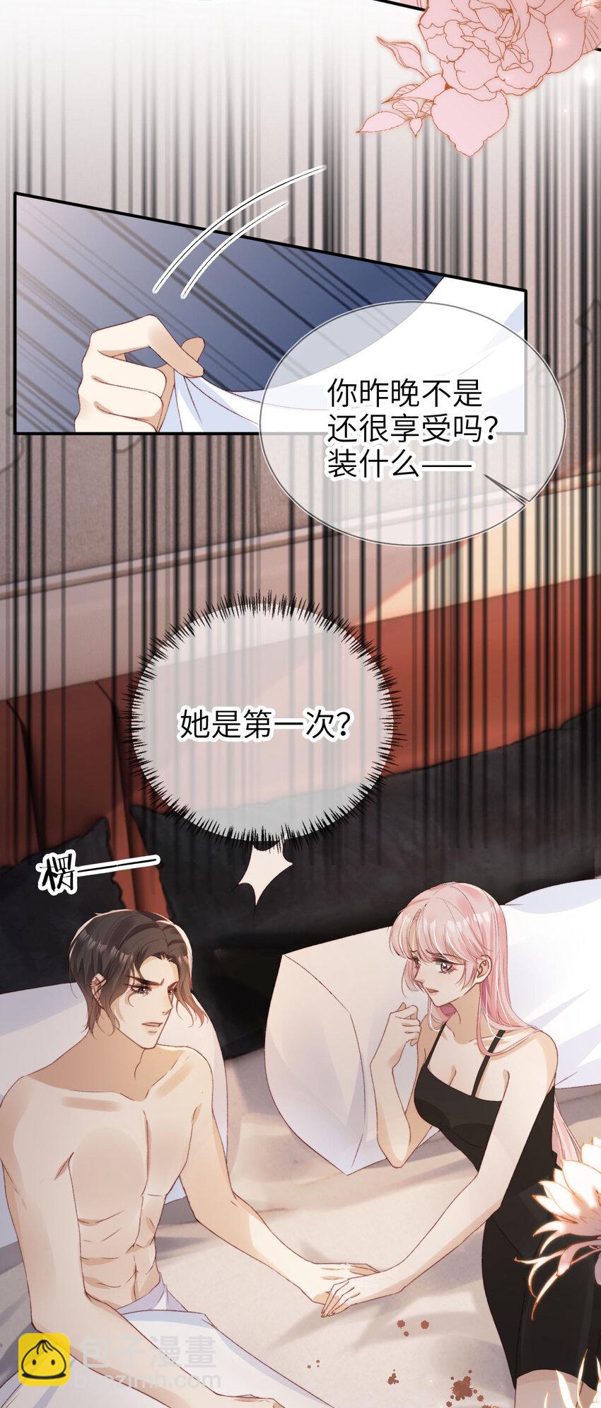 038 来日方长-第39话